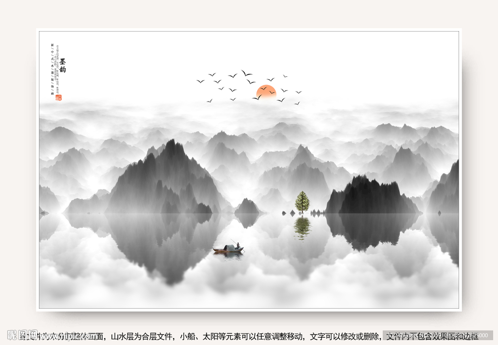 水墨山水