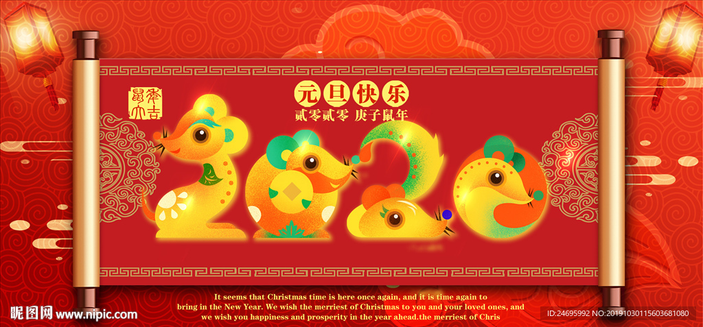 新年图片