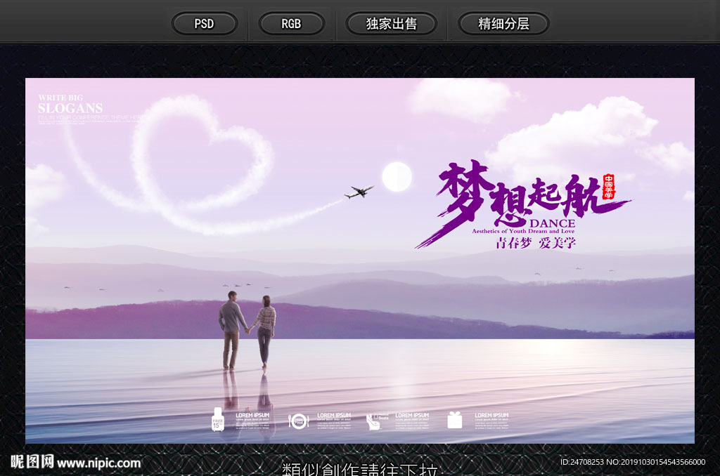 梦想启航