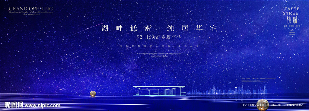 高端地产广告