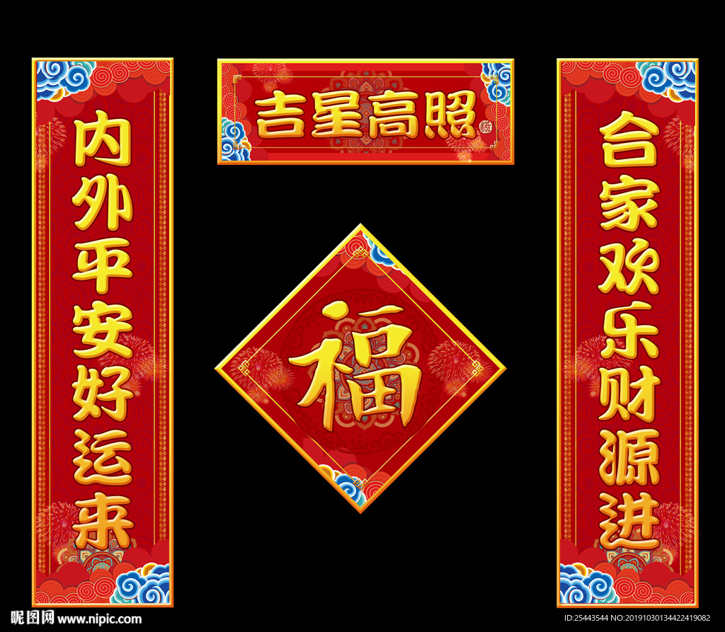 对联
