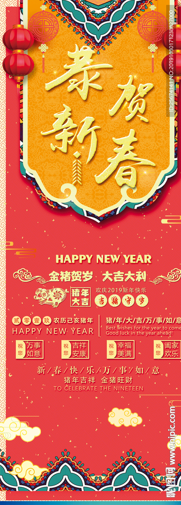 红色喜庆春节展架