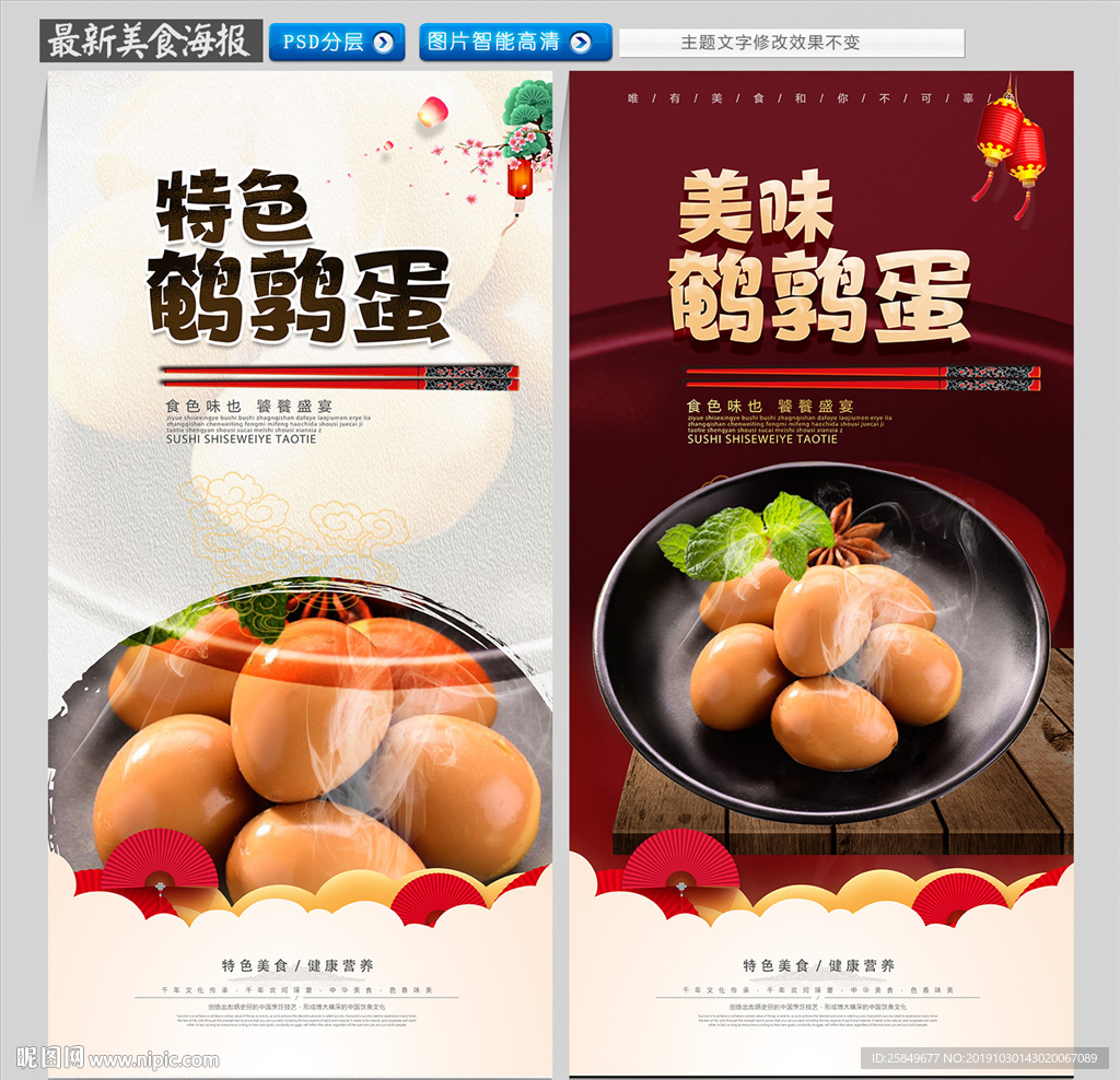 鹌鹑蛋