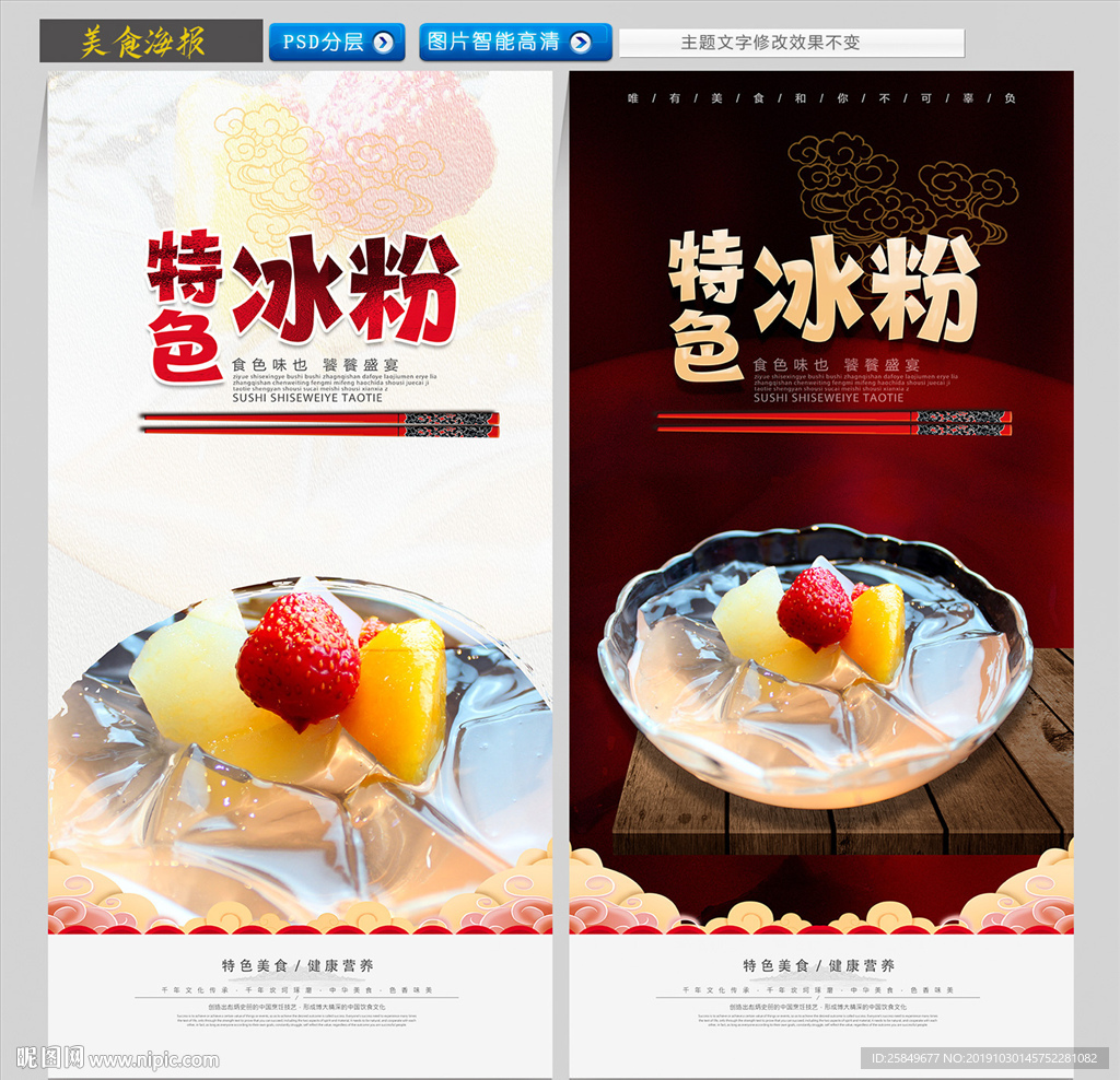 冰粉