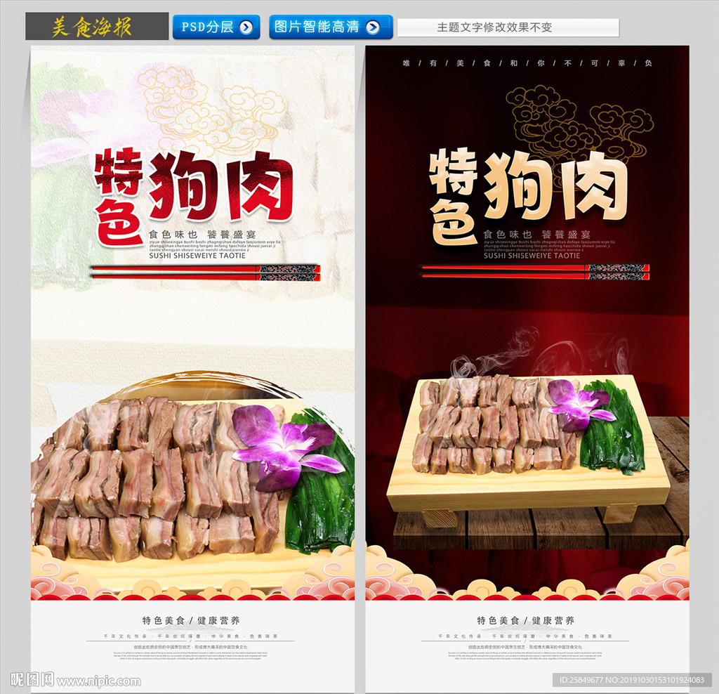 狗肉