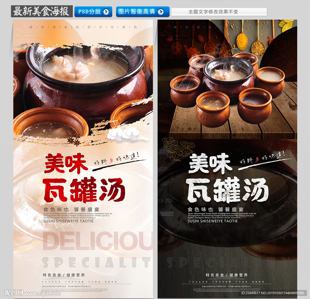 瓦罐汤
