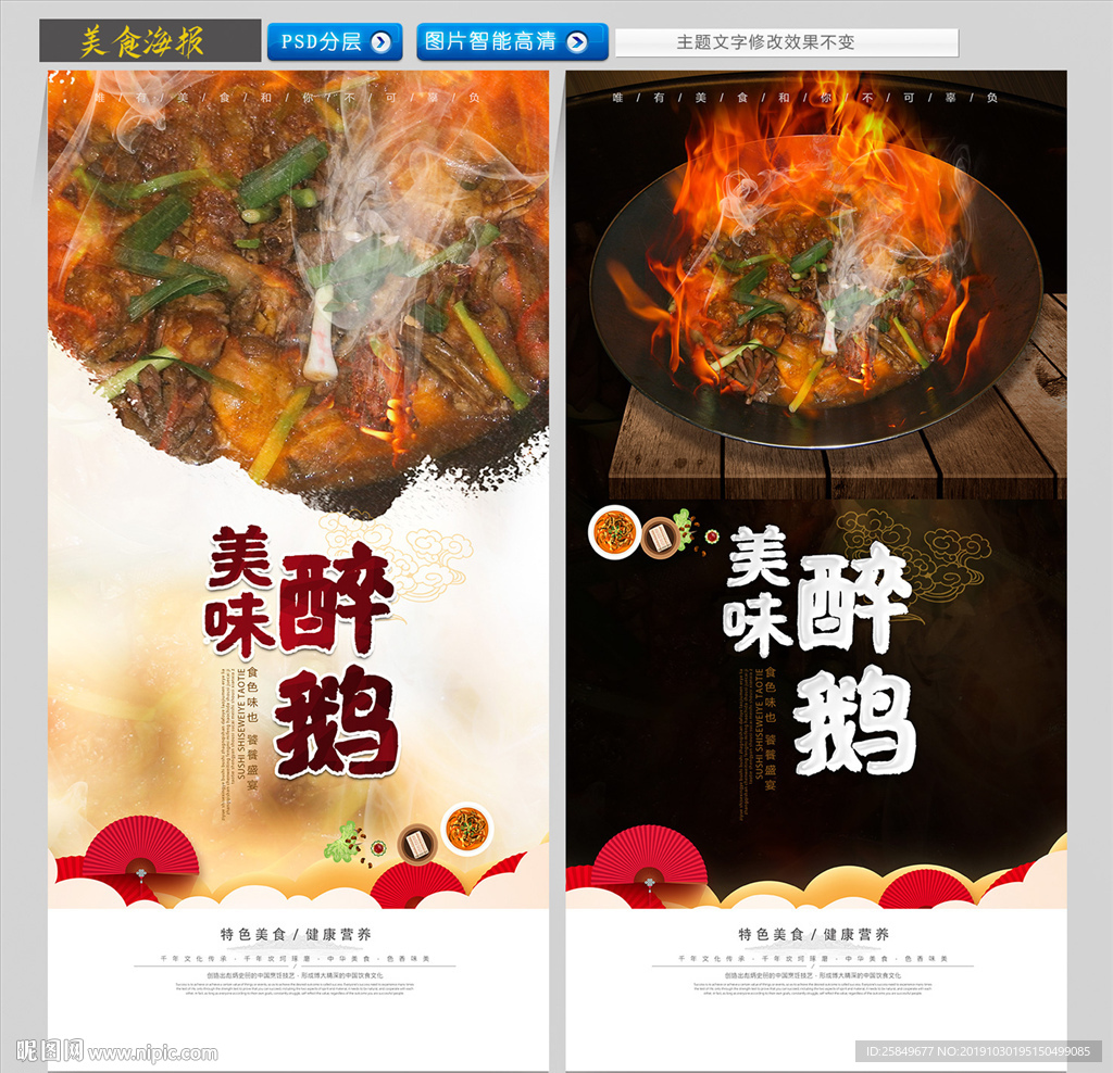 醉鹅