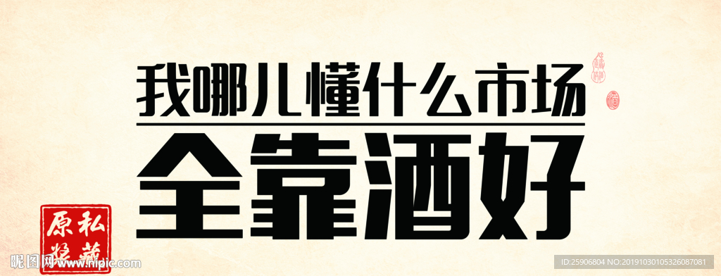 白酒 原浆白酒