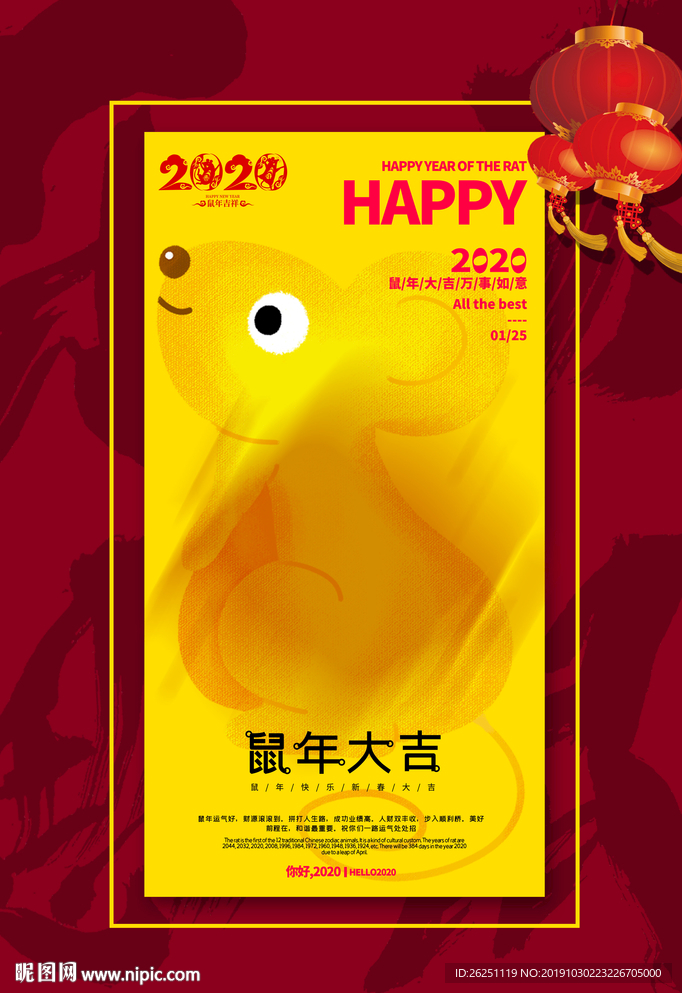 鼠年