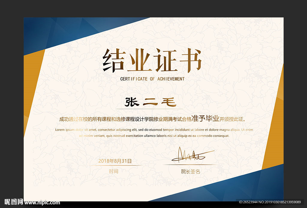 结业证书