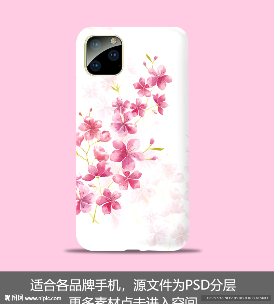 创意手机壳