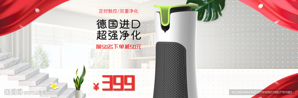 双十一新品炫酷家电空气净化