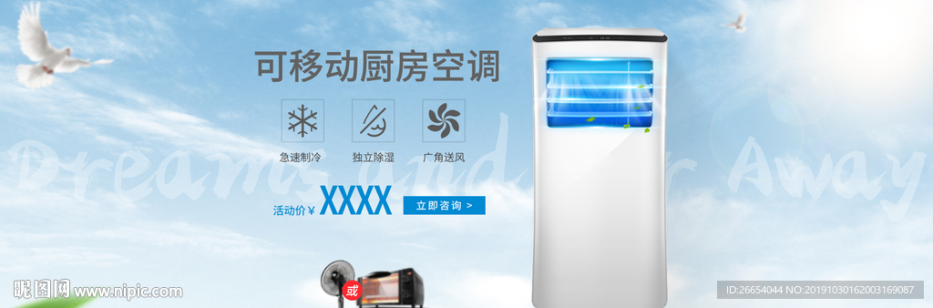 双十一新品炫酷家电空调