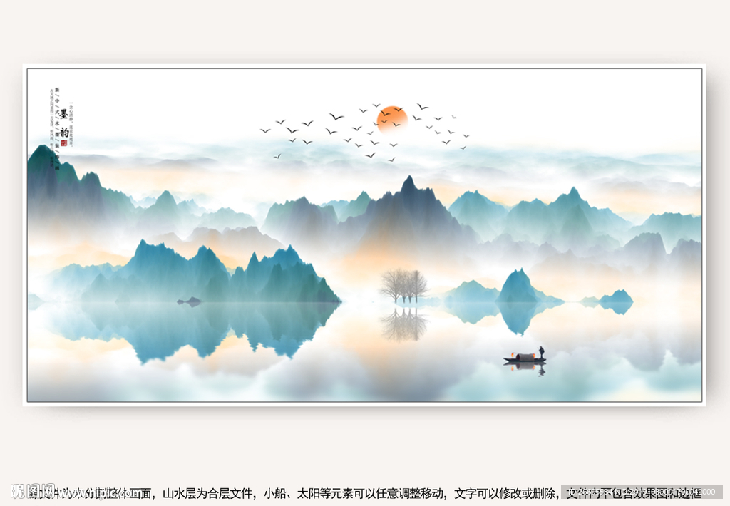 水墨山水