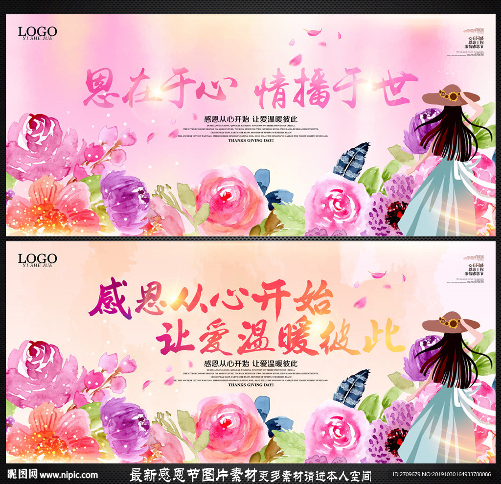 感恩节