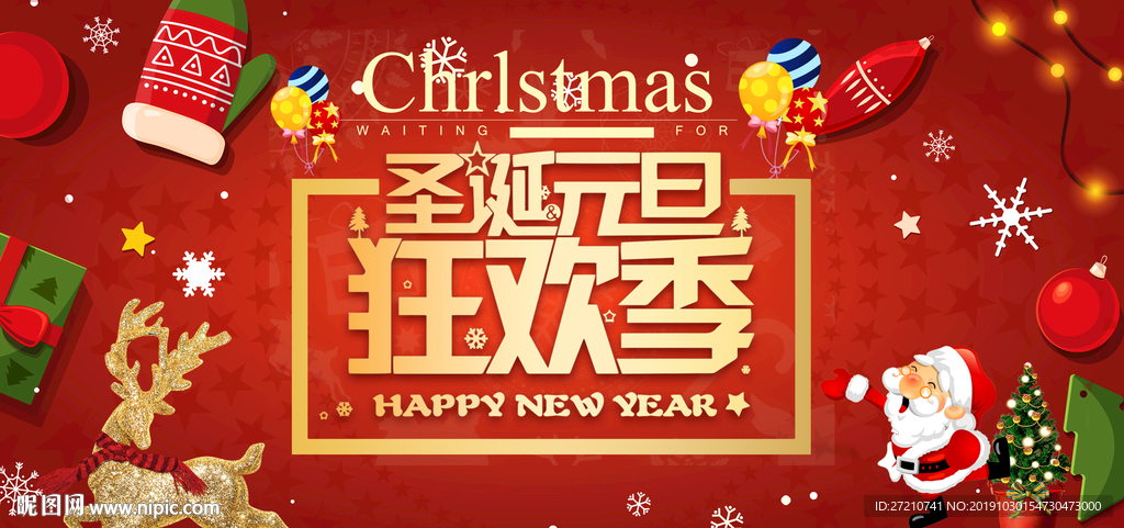 迎双节 双节特惠 双节