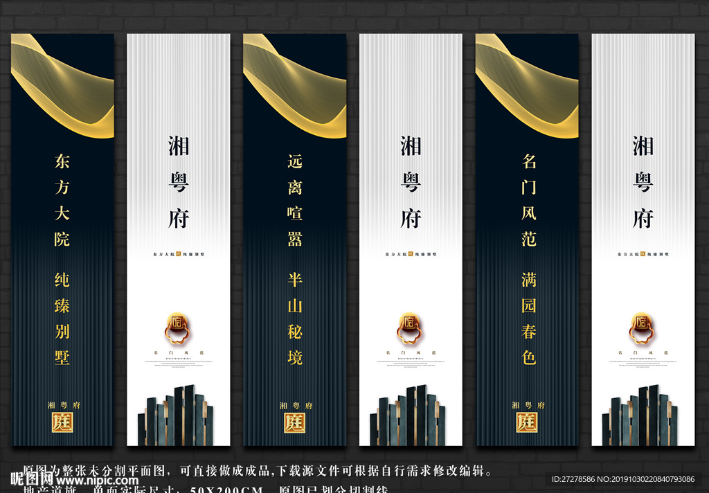 地产吊旗 商业地产道旗