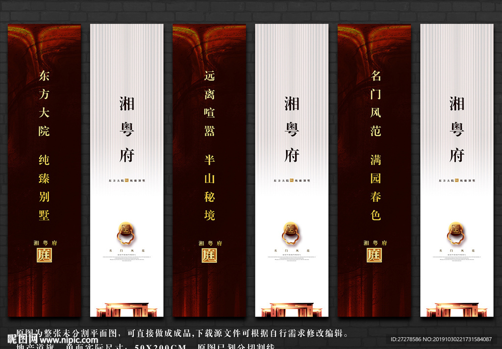 房地产开盘广告
