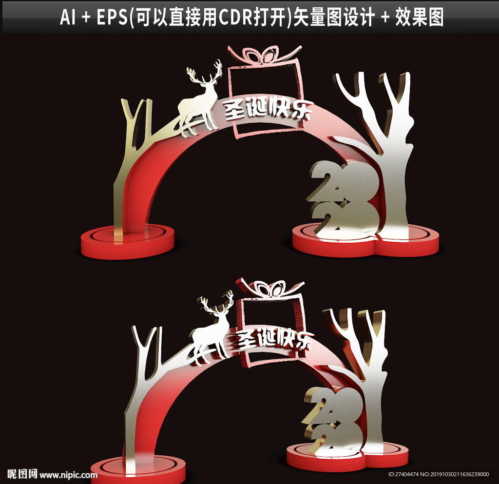 2020年圣诞节美陈图片