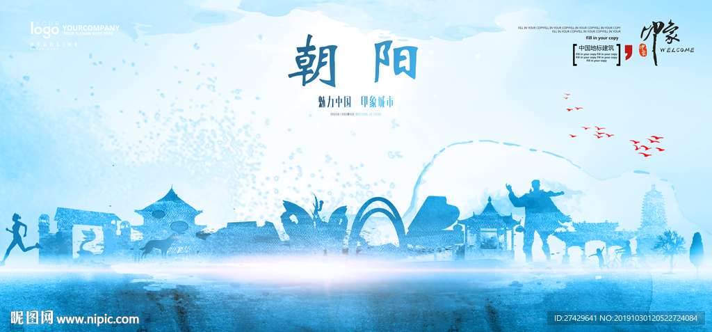 朝阳