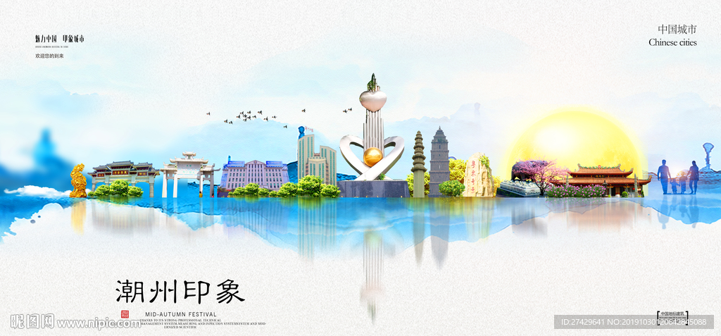 潮州