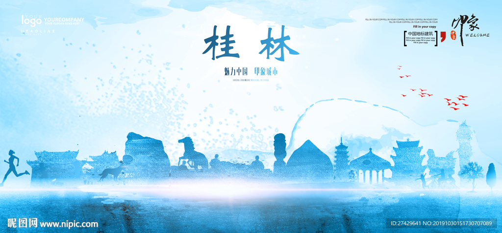 桂林