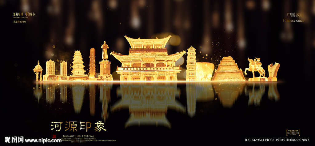 河源