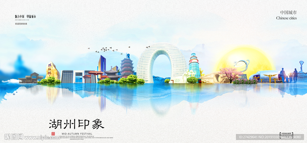 湖州