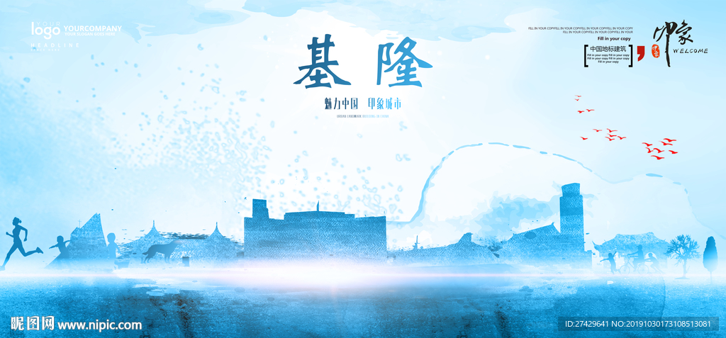 基隆