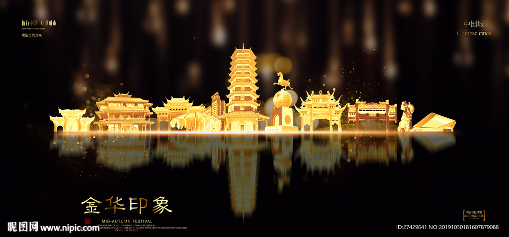 金华