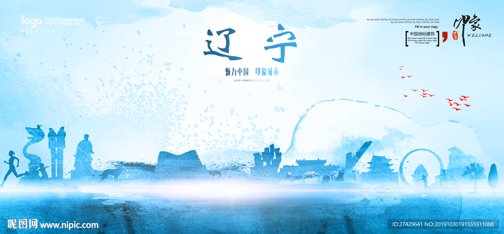 辽宁