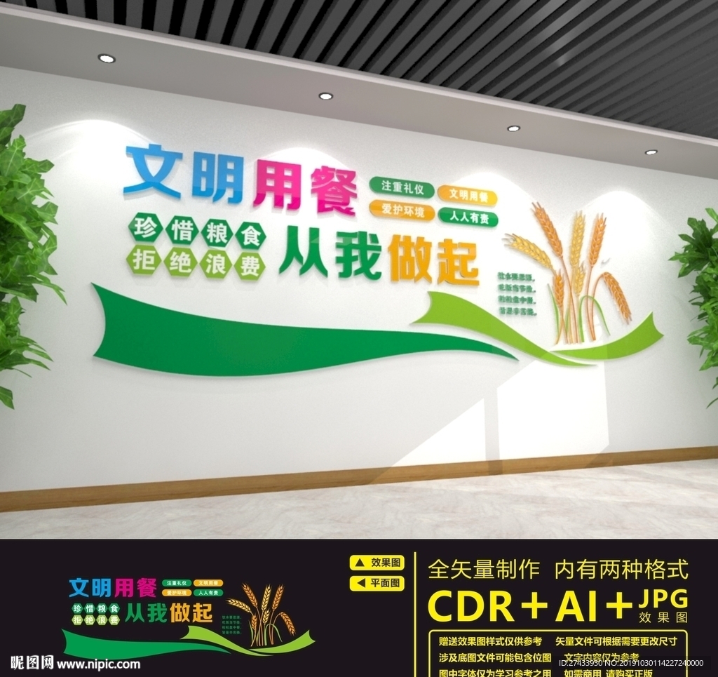 食堂文化