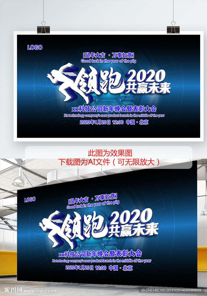 2020年会