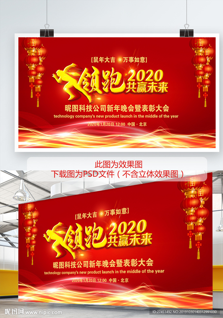 2020年会