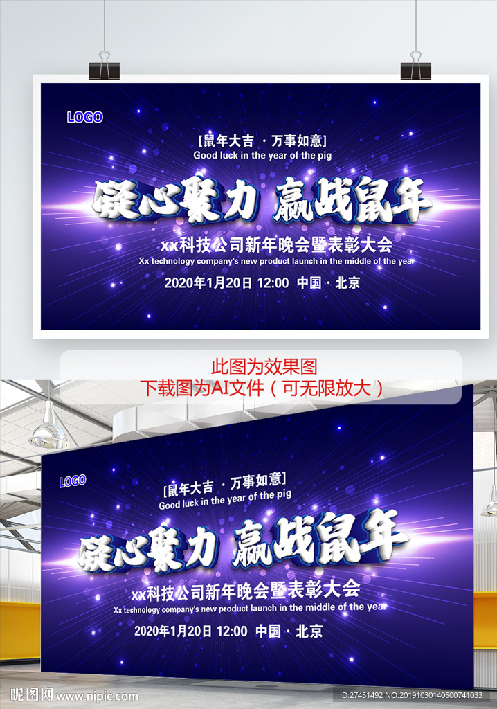 2020年会
