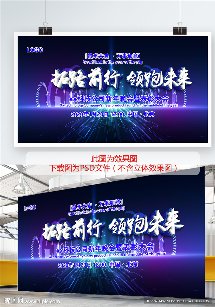 2020年会