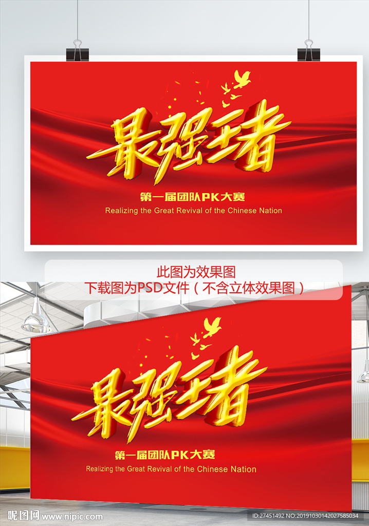最强王者