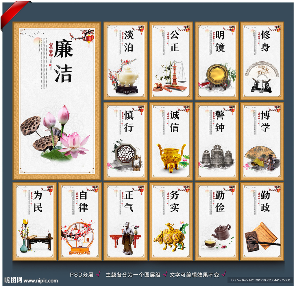 廉政文化