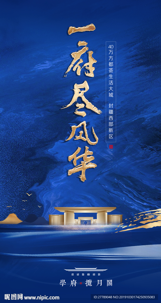 新亚洲地产