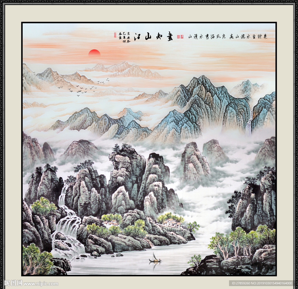 高山