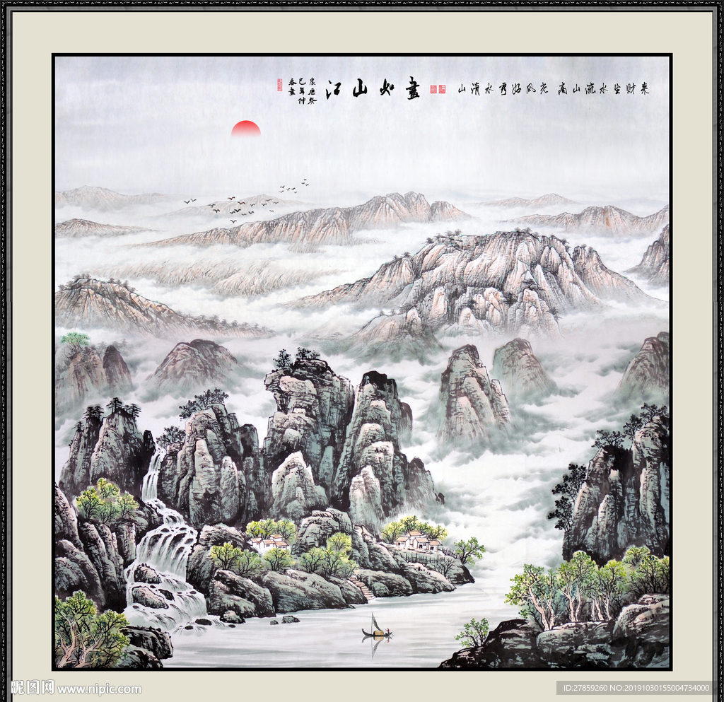 高山流水