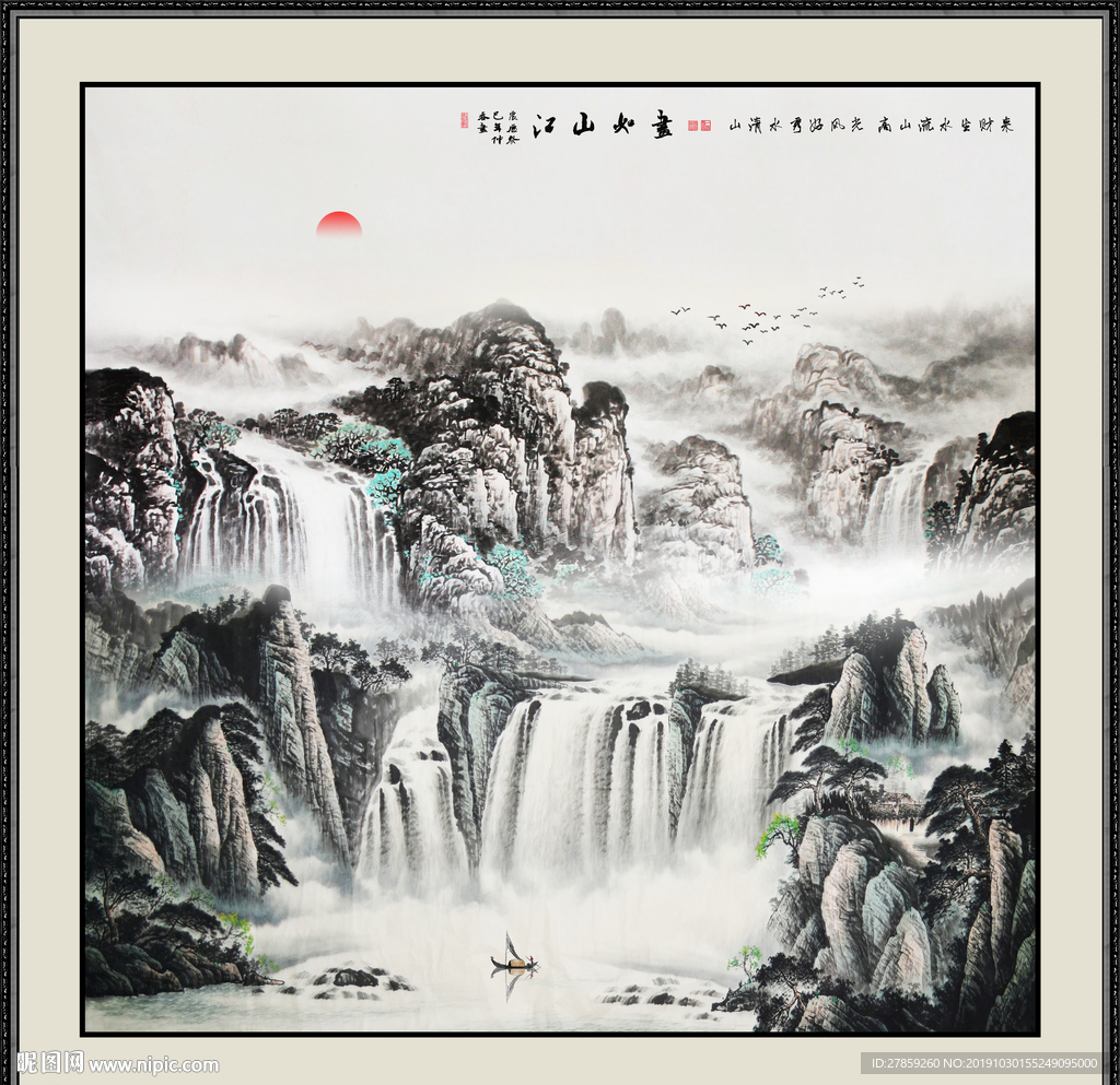 山水画