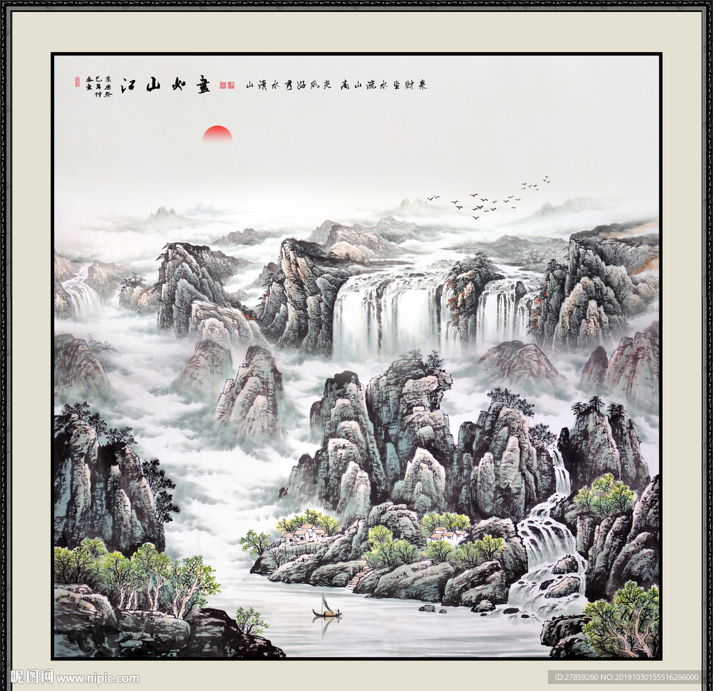 山水国画