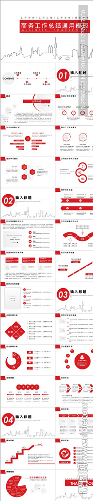 商务工作总结汇报PPT