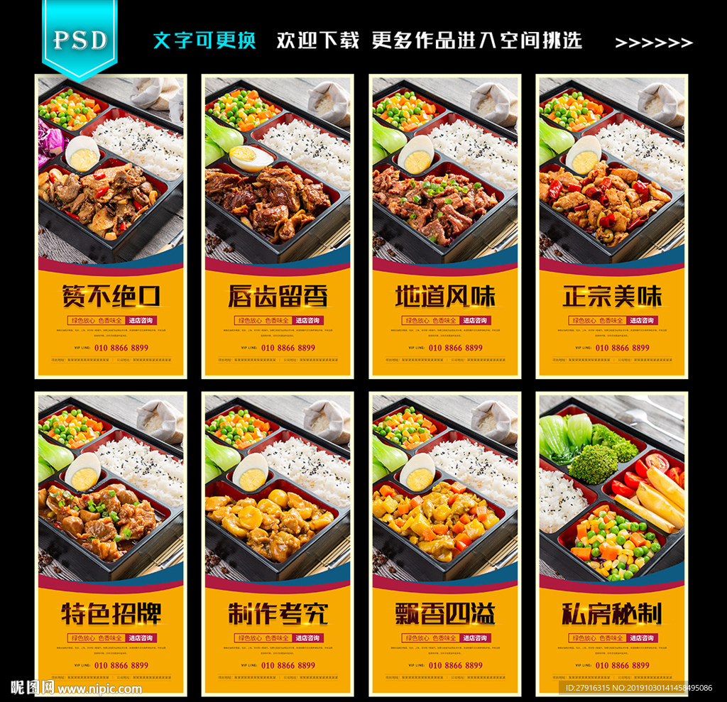 快餐