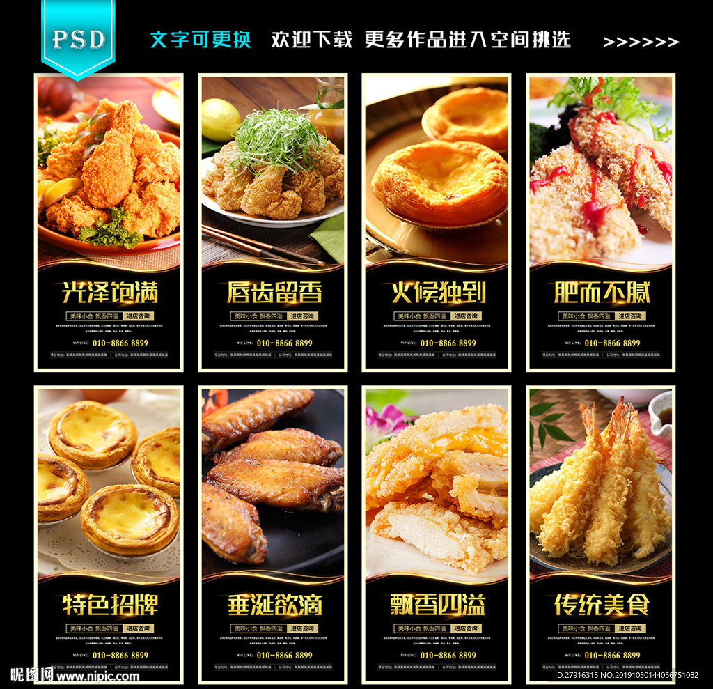 油炸食品