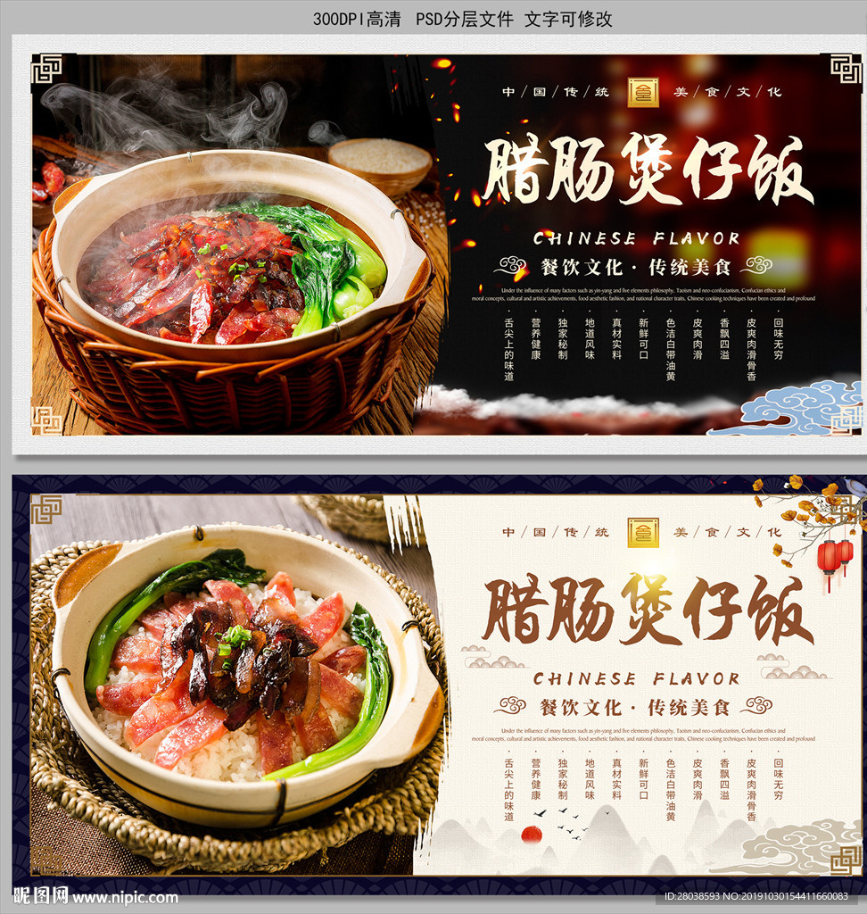 煲仔饭