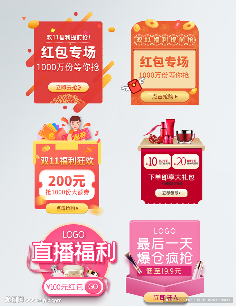 红包弹窗