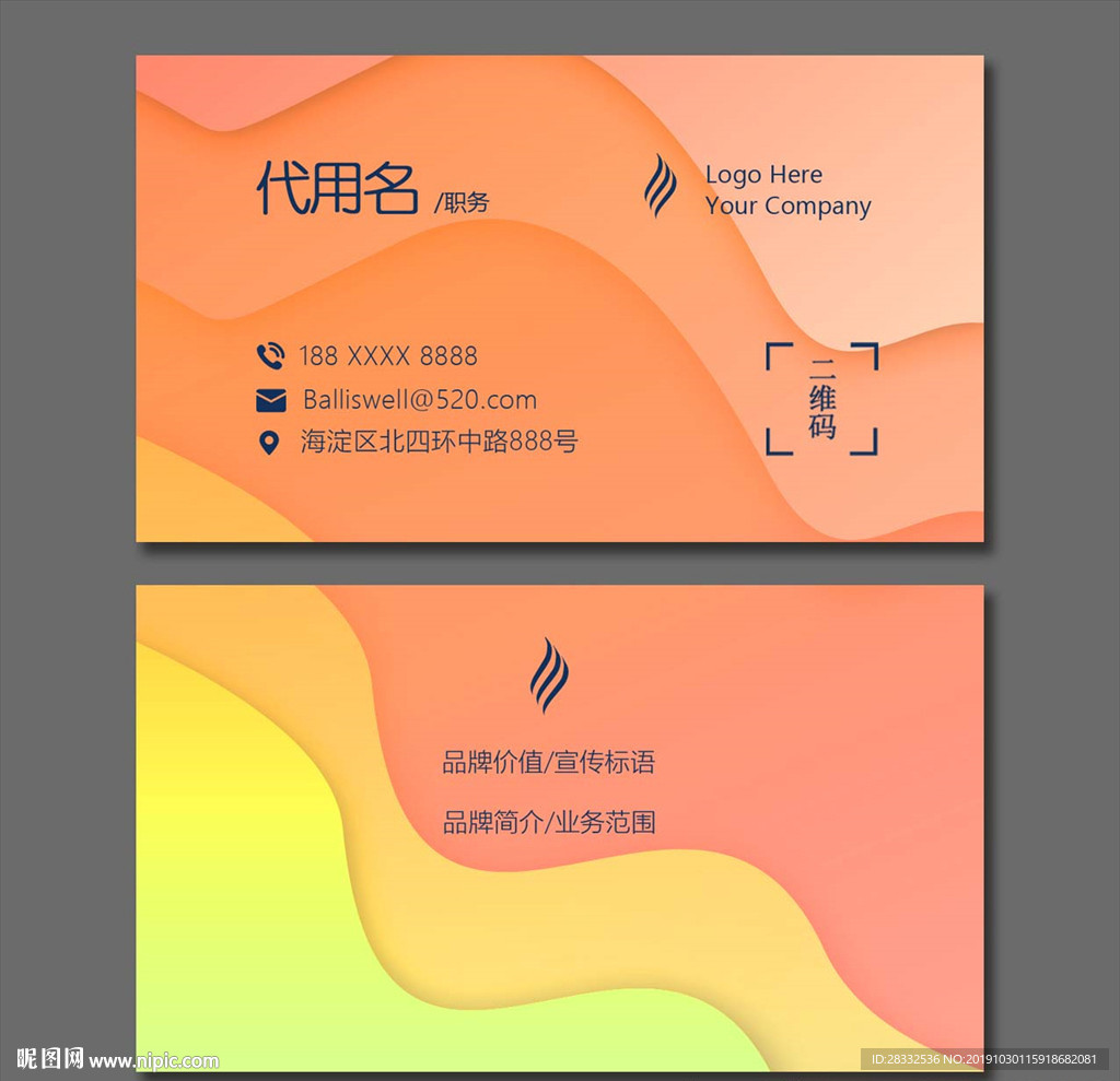 名片设计