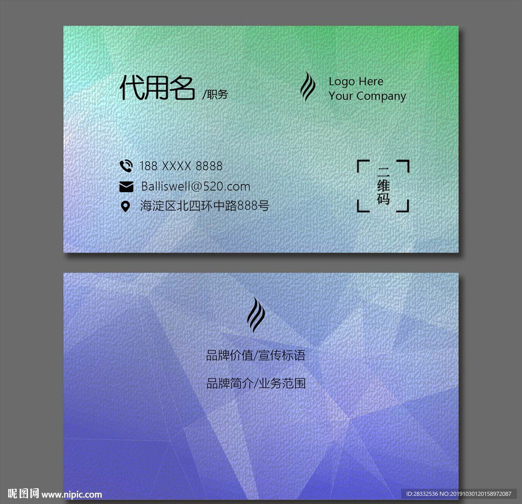 名片模板
